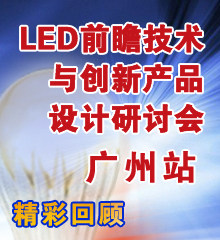 2010 LEDǰհ���g�c���®aƷ�OӋ(�V��)��ӑ�����}