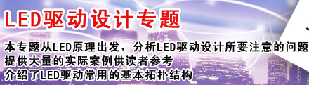 LED�ӣ�LED�Դ�OӋ
