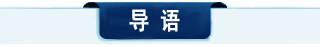 android系統_android 開發_專題導語