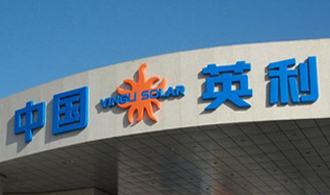 “苗連生圈地 英利千億決戰下游
