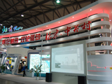 中關村展臺