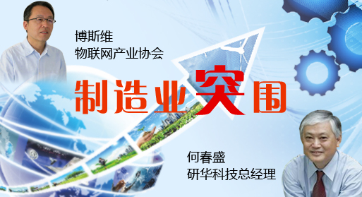 研華驅(qū)動智慧城市創(chuàng)新&nbsp;共建物聯(lián)產(chǎn)業(yè)典范