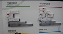 LED調光與不調光的驅動電源