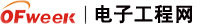 OFweek電子工程網(wǎng)