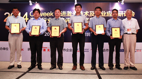 獲獎企業合影留戀