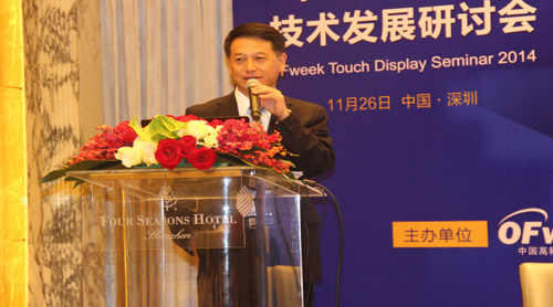 廣東省觸控及應用產業(yè)協(xié)會首席副會長徐世穎主持會議