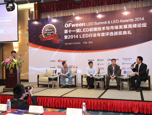 LED專家圓桌峰會專題討論