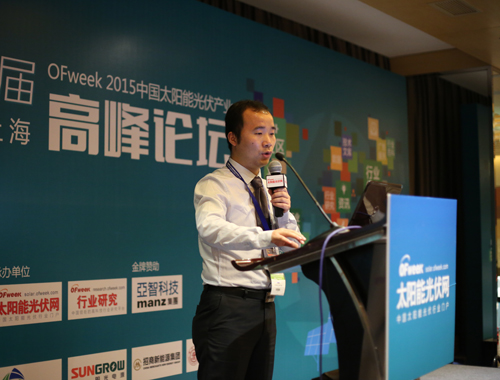 OFweek行業研究分享《2015年全球主要新興光伏市場深度調查報告》