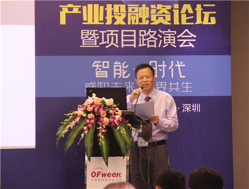 大會主持人正在發表講話