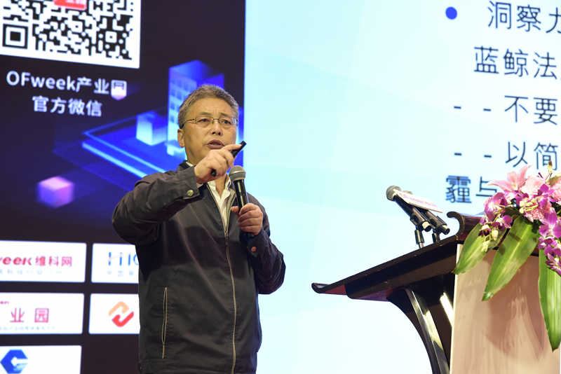 原國家發改委經濟研究所主任研究員王小廣教授分享
