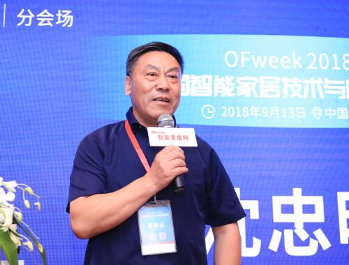 上海交通大學高級工程師大沈忠明發表演講