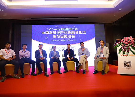 投資人圓桌論壇環節