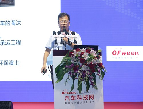 演講嘉賓分析智能汽車市場(chǎng)趨勢(shì)