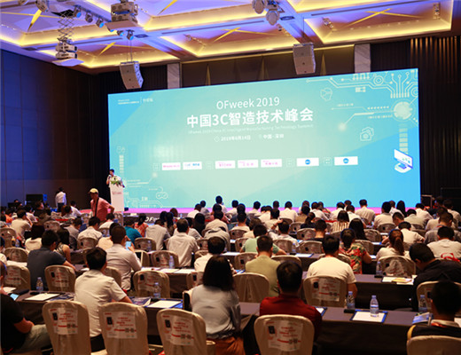 論壇現場人氣火爆