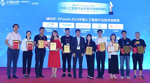 獲獎企業代表上臺領獎