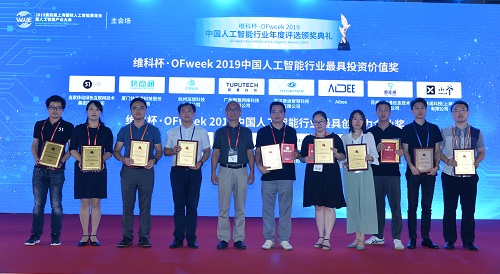獲獎企業代表合影